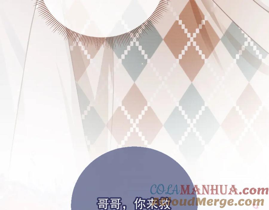 白月光他爱上替身了？！ 第11话：他好像那个少年…… 第82页