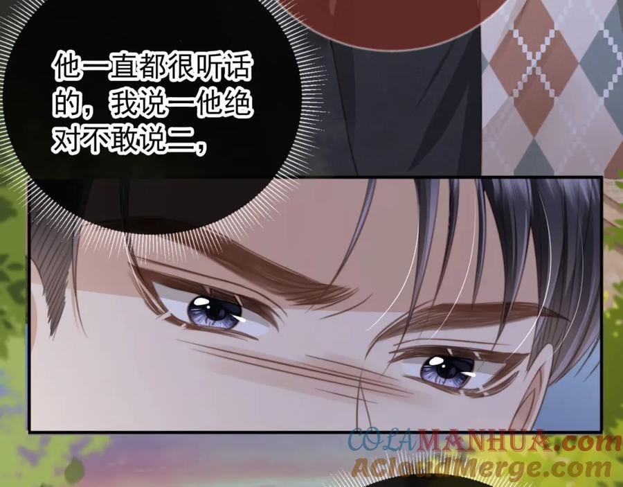 白月光他爱上替身了？！ 第11话：他好像那个少年…… 第25页