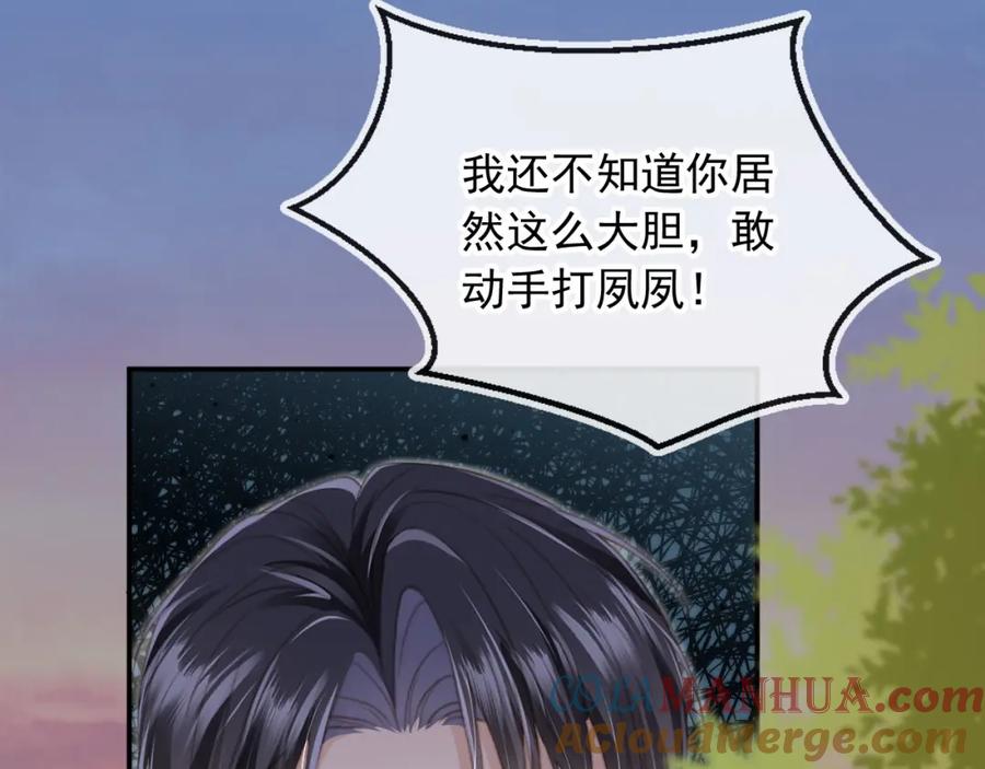 白月光他爱上替身了？！ 第11话：他好像那个少年…… 第16页
