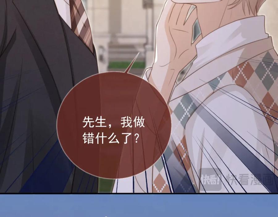 白月光他爱上替身了？！ 第11话：他好像那个少年…… 第15页