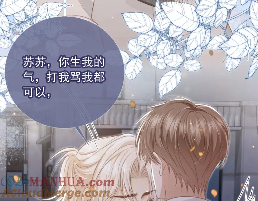 白月光他爱上替身了？！ 第11话：他好像那个少年…… 第70页