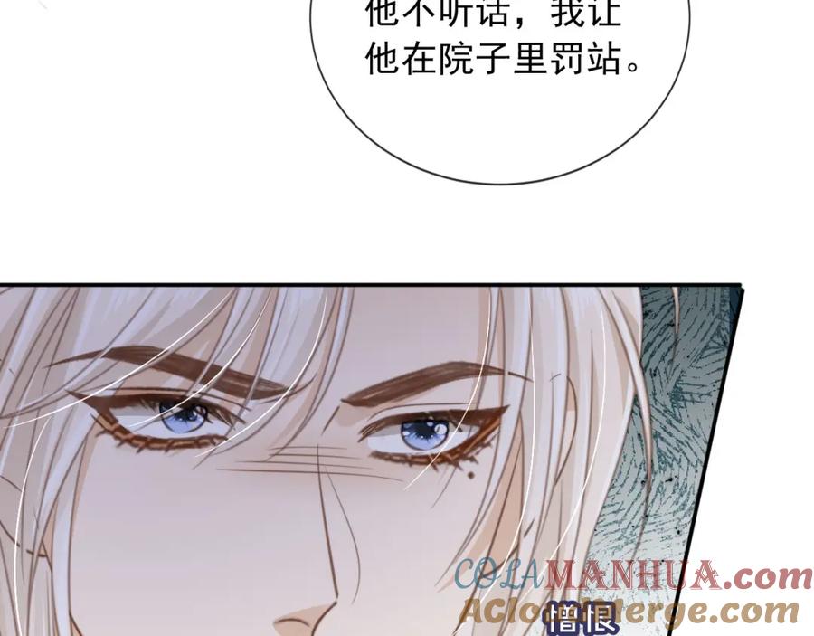 白月光他爱上替身了？！ 第11话：他好像那个少年…… 第31页