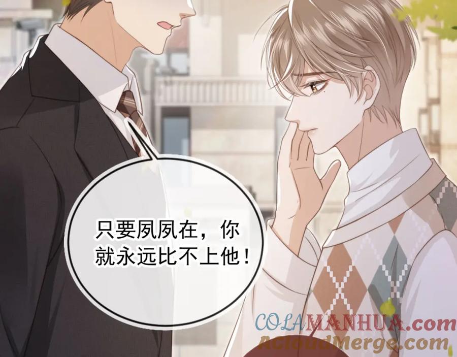白月光他爱上替身了？！ 第11话：他好像那个少年…… 第19页