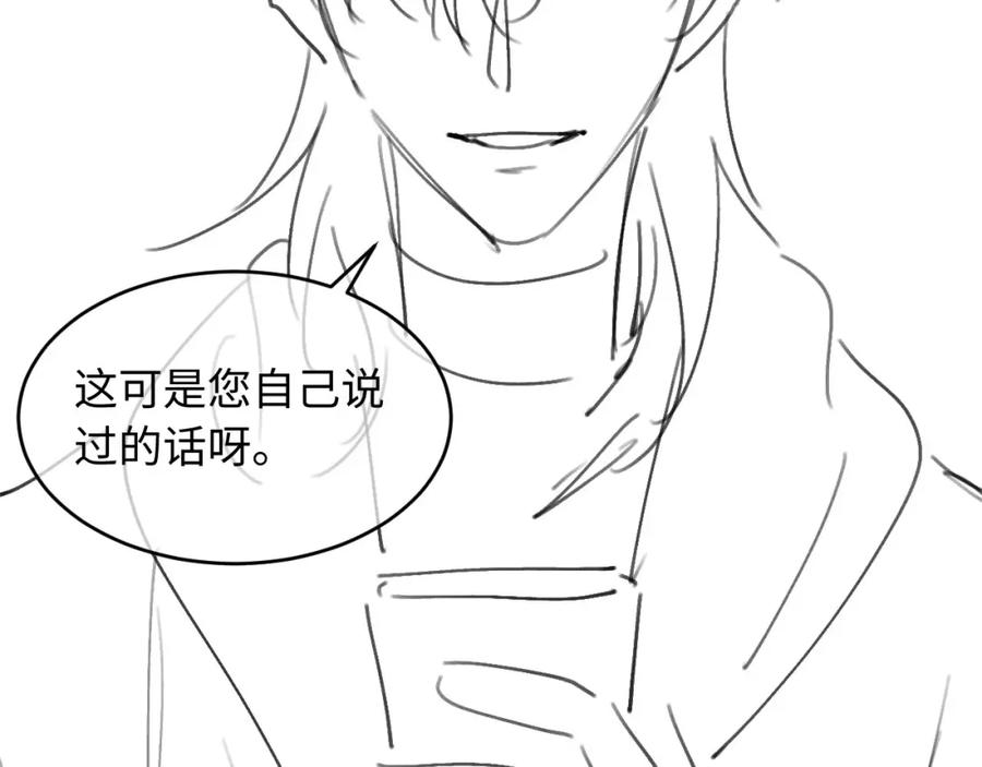 白月光他爱上替身了？！ 第11话：他好像那个少年…… 第93页