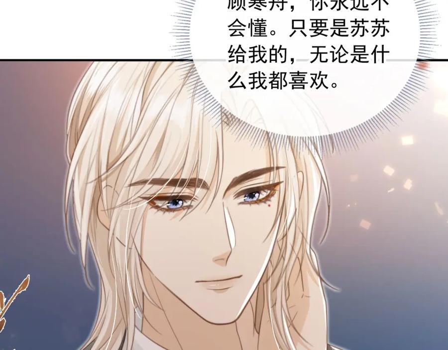 白月光他爱上替身了？！ 第11话：他好像那个少年…… 第35页
