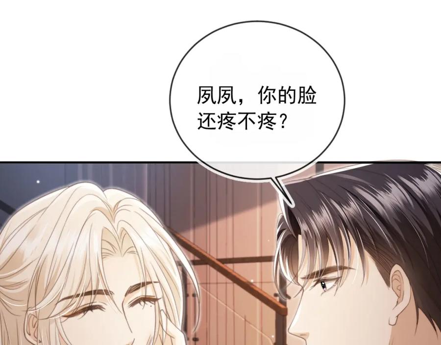白月光他爱上替身了？！ 第11话：他好像那个少年…… 第33页