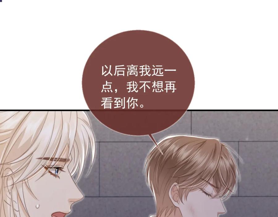 白月光他爱上替身了？！ 第11话：他好像那个少年…… 第59页