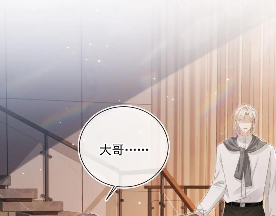 白月光他爱上替身了？！ 第11话：他好像那个少年…… 第5页