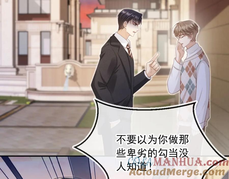 白月光他爱上替身了？！ 第11话：他好像那个少年…… 第13页