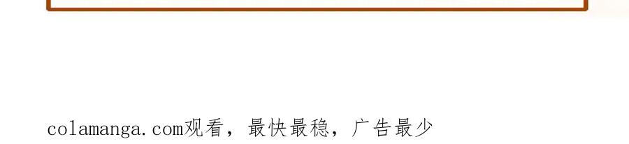 白月光他爱上替身了？！ 第11话：他好像那个少年…… 第98页
