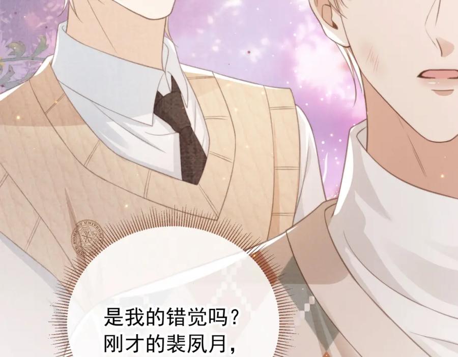 白月光他爱上替身了？！ 第11话：他好像那个少年…… 第81页