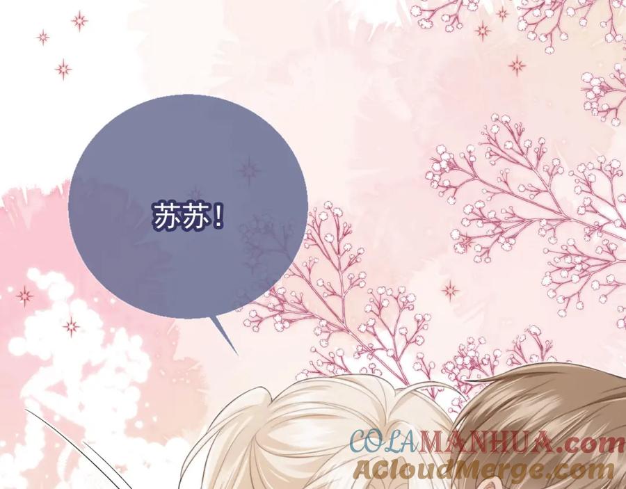白月光他爱上替身了？！ 第11话：他好像那个少年…… 第61页