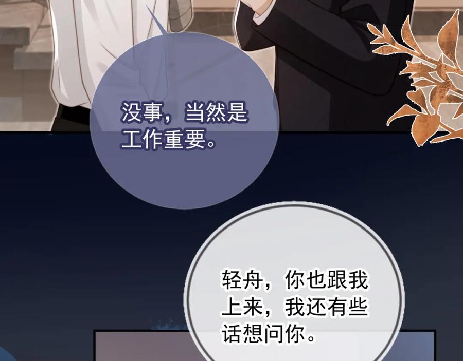 白月光他爱上替身了？！ 第11话：他好像那个少年…… 第38页