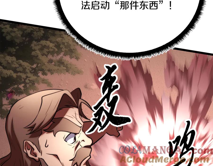 《颠覆武林世界吧！天魔！》第129话 复活仪式 第28页