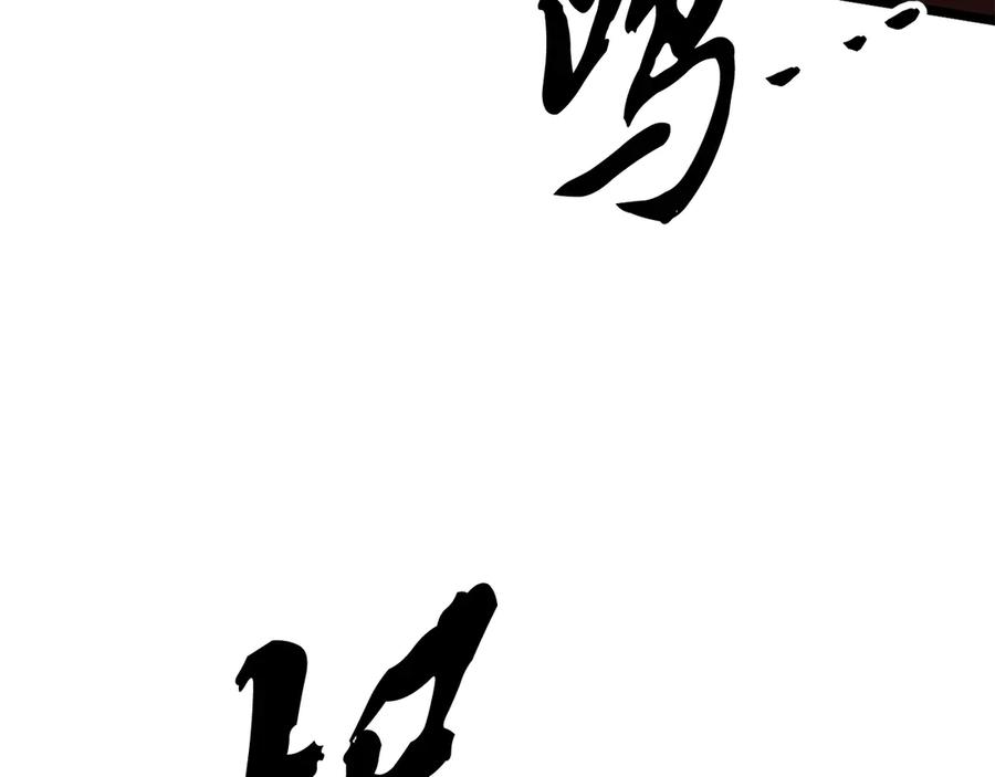 《颠覆武林世界吧！天魔！》第129话 复活仪式 第30页