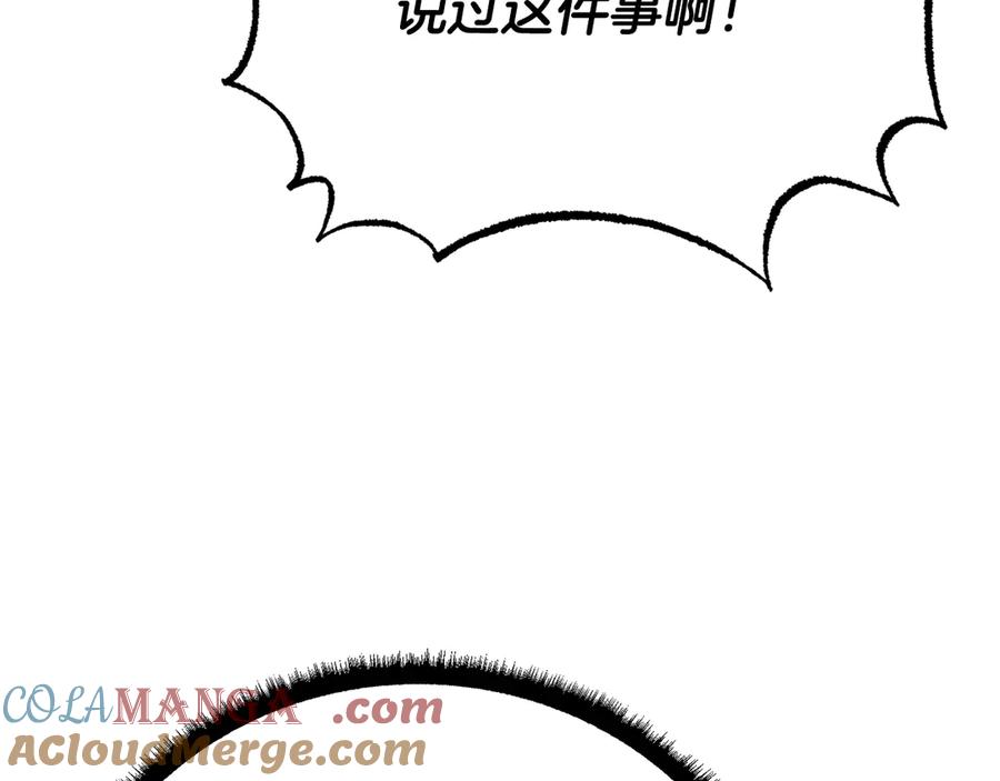 《颠覆武林世界吧！天魔！》第129话 复活仪式 第8页