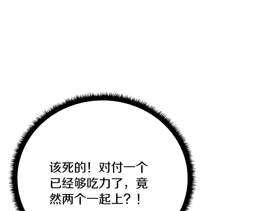《颠覆武林世界吧！天魔！》第129话 复活仪式 第5页