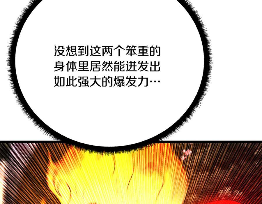《颠覆武林世界吧！天魔！》第129话 复活仪式 第9页