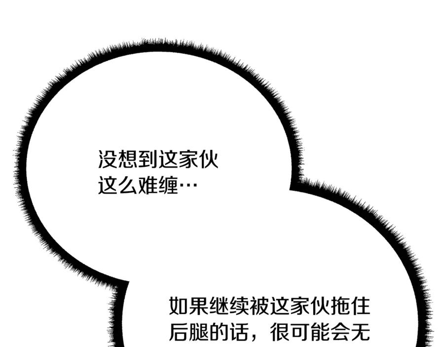 《颠覆武林世界吧！天魔！》第129话 复活仪式 第27页