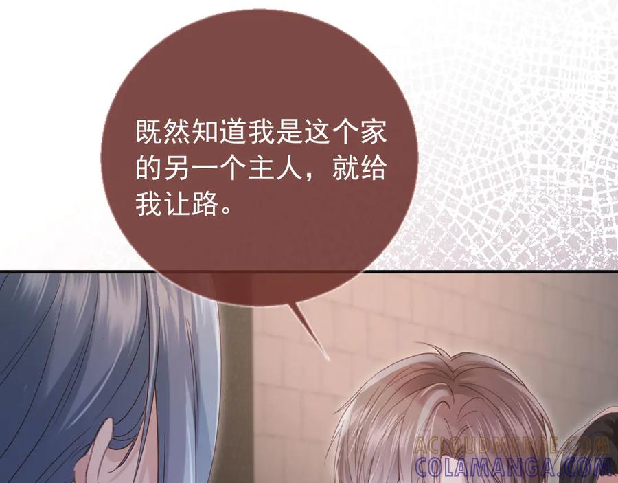 白月光他爱上替身了？！ 第124话 我是您儿子的恋人 第5页