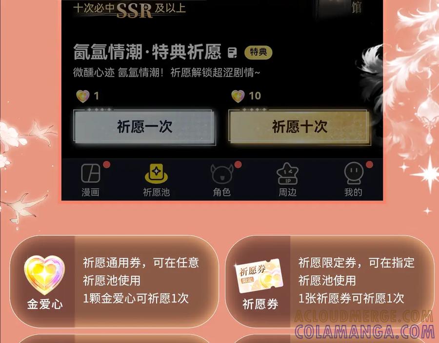 白月光他爱上替身了？！ 特典公开：8月14日 消毒水味里，混着彼此的心跳 第17页