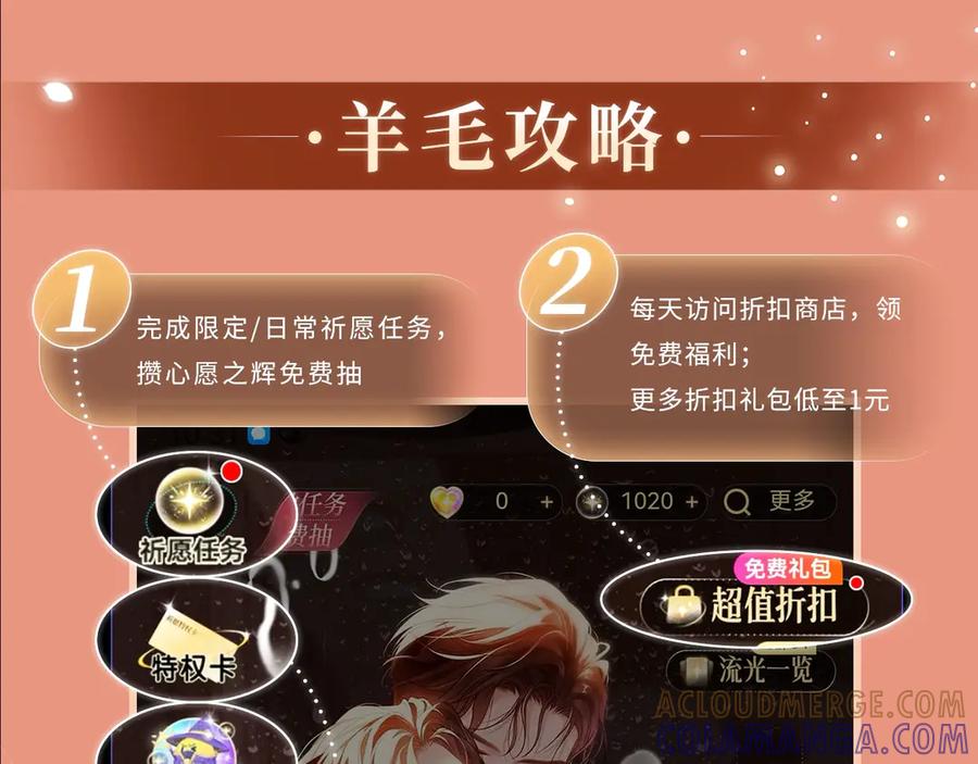 白月光他爱上替身了？！ 特典公开：8月14日 消毒水味里，混着彼此的心跳 第15页