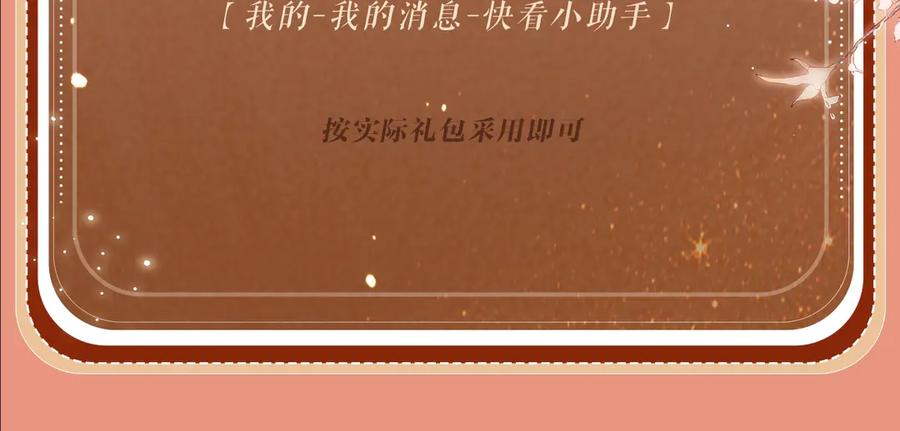白月光他爱上替身了？！ 特典公开：8月14日 消毒水味里，混着彼此的心跳 第22页