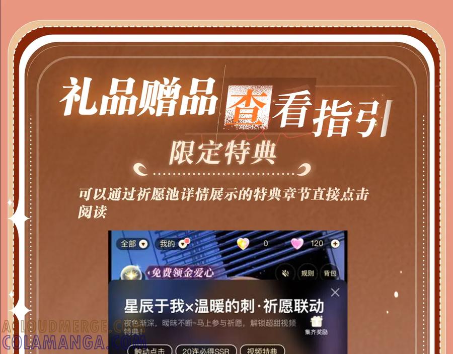 白月光他爱上替身了？！ 特典公开：8月14日 消毒水味里，混着彼此的心跳 第19页