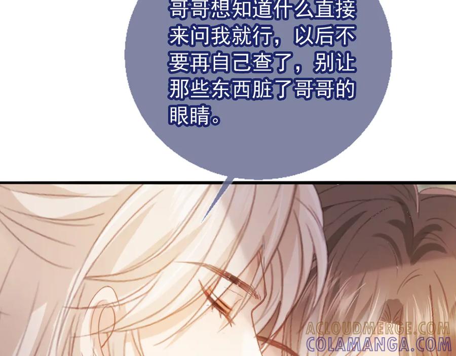白月光他爱上替身了？！ 第125话 永远在一起 第19页