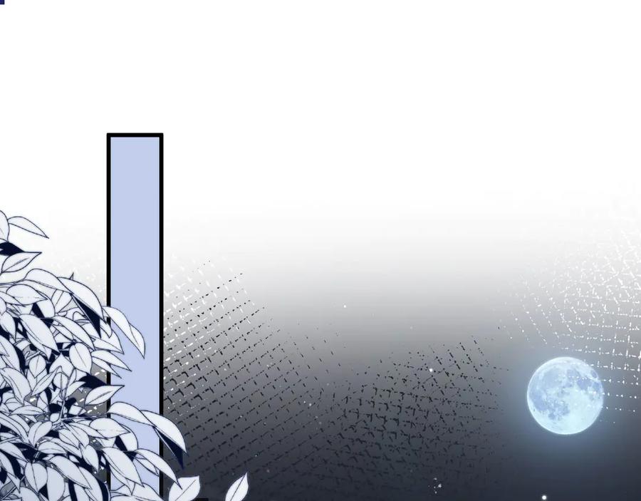 白月光他爱上替身了？！ 第125话 永远在一起 第33页