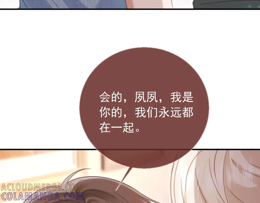 白月光他爱上替身了？！ 第125话 永远在一起 第76页