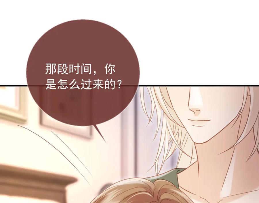 白月光他爱上替身了？！ 第125话 永远在一起 第69页