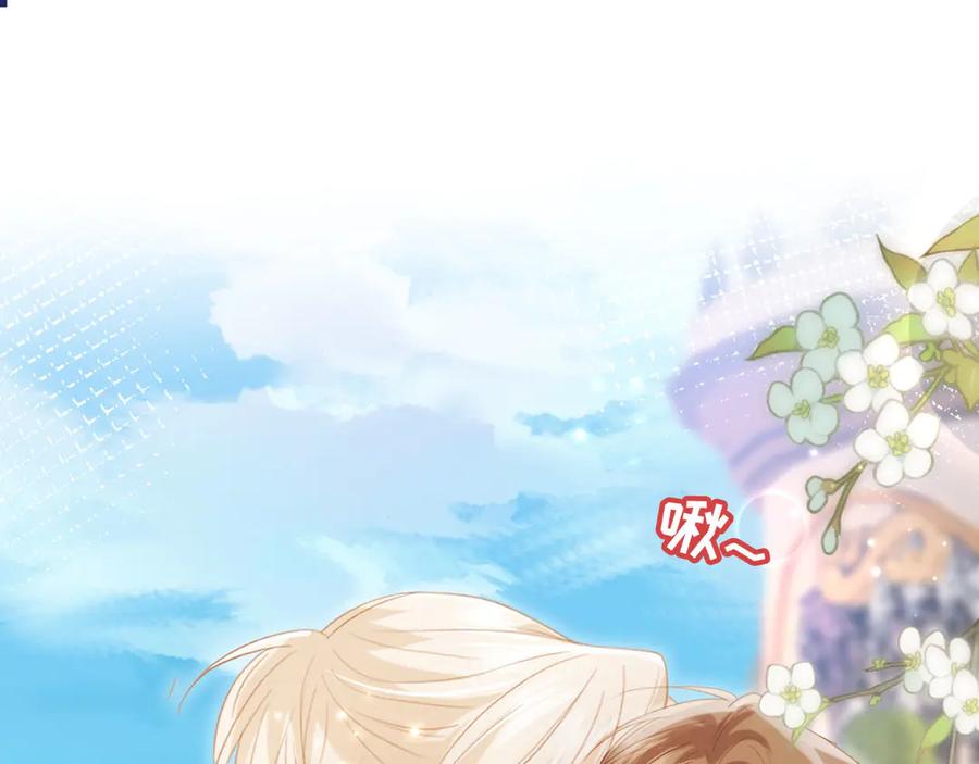 白月光他爱上替身了？！ 第125话 永远在一起 第5页