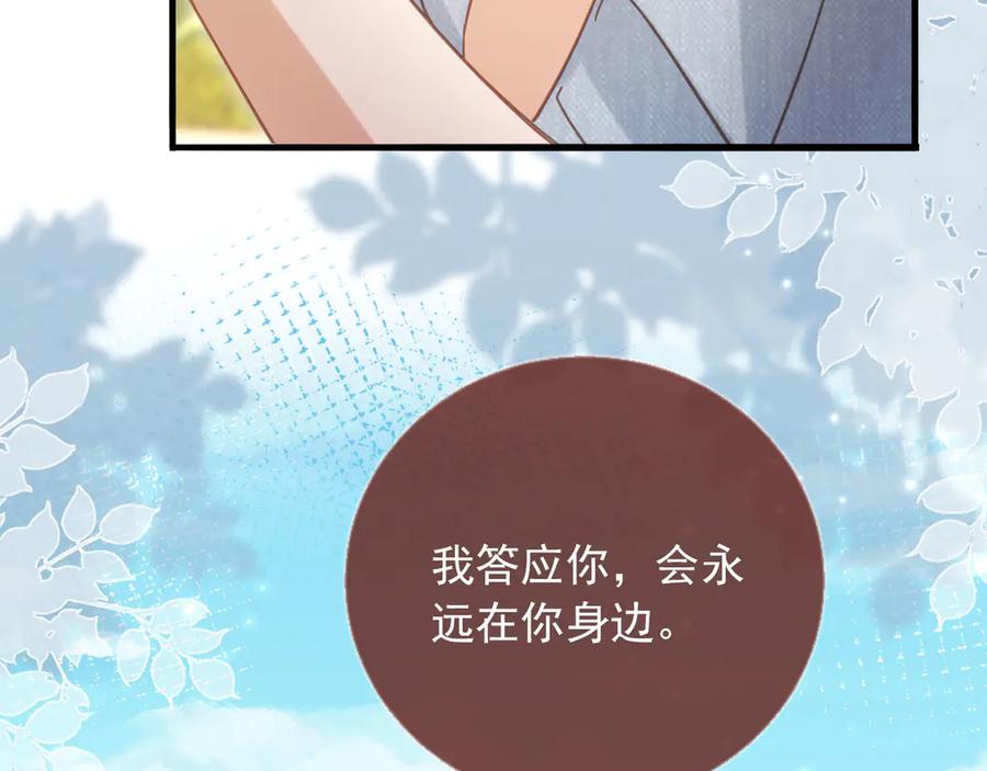 白月光他爱上替身了？！ 第125话 永远在一起 第23页