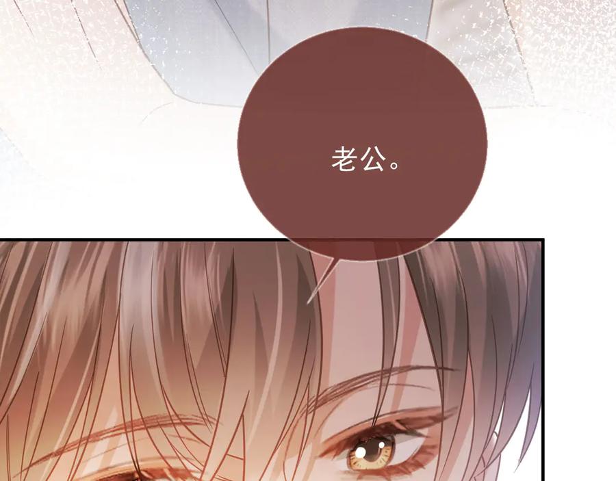 白月光他爱上替身了？！ 第125话 永远在一起 第84页