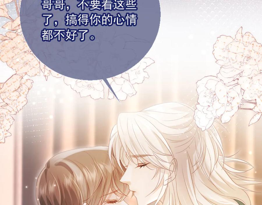 白月光他爱上替身了？！ 第125话 永远在一起 第66页