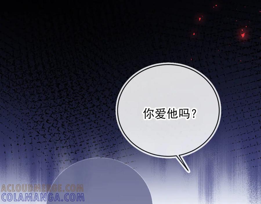 白月光他爱上替身了？！ 第125话 永远在一起 第49页