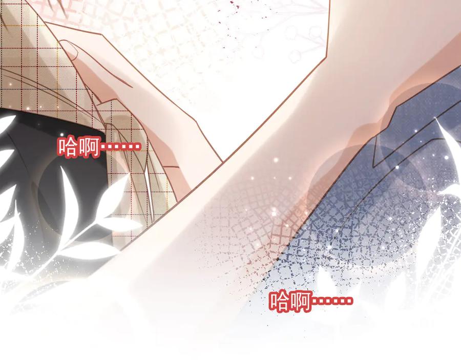白月光他爱上替身了？！ 第125话 永远在一起 第15页