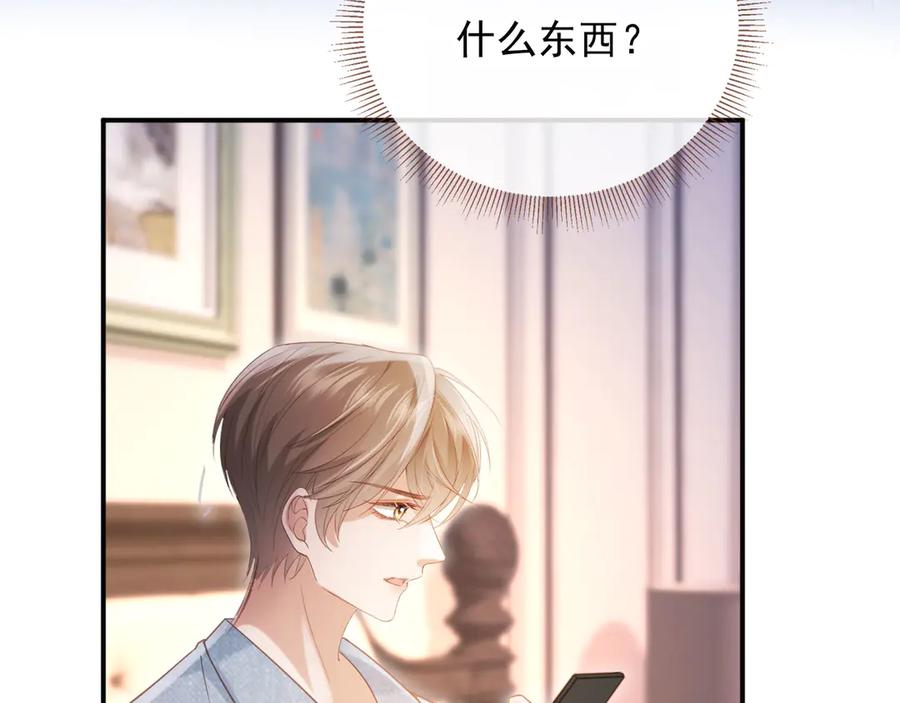 白月光他爱上替身了？！ 第125话 永远在一起 第36页