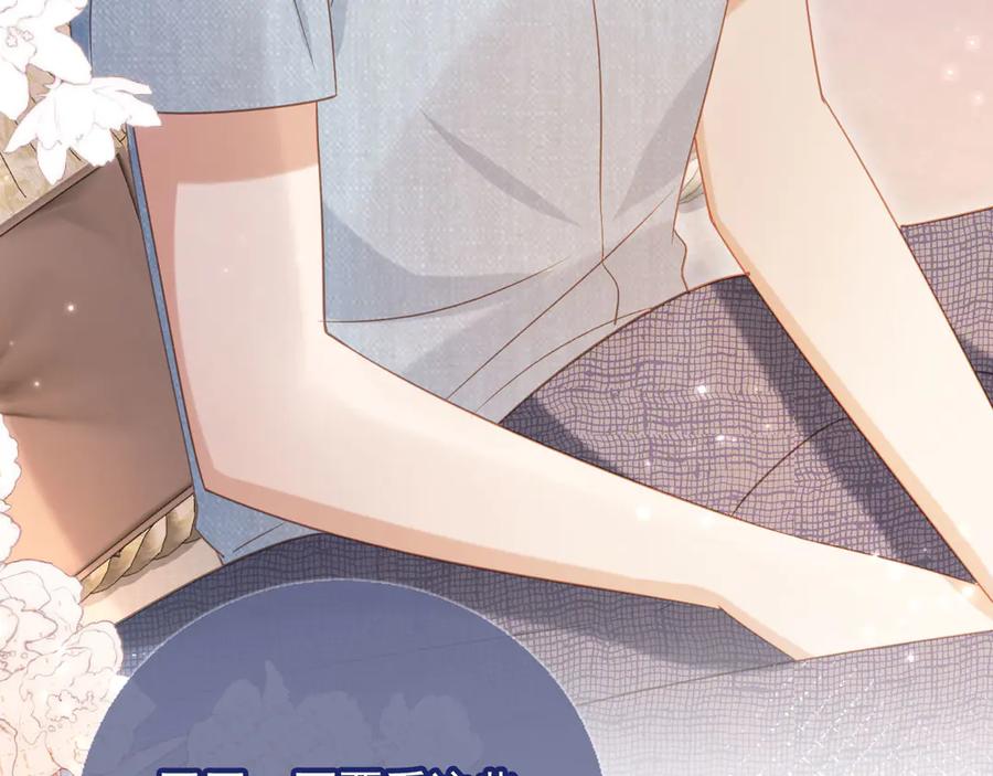 白月光他爱上替身了？！ 第125话 永远在一起 第65页