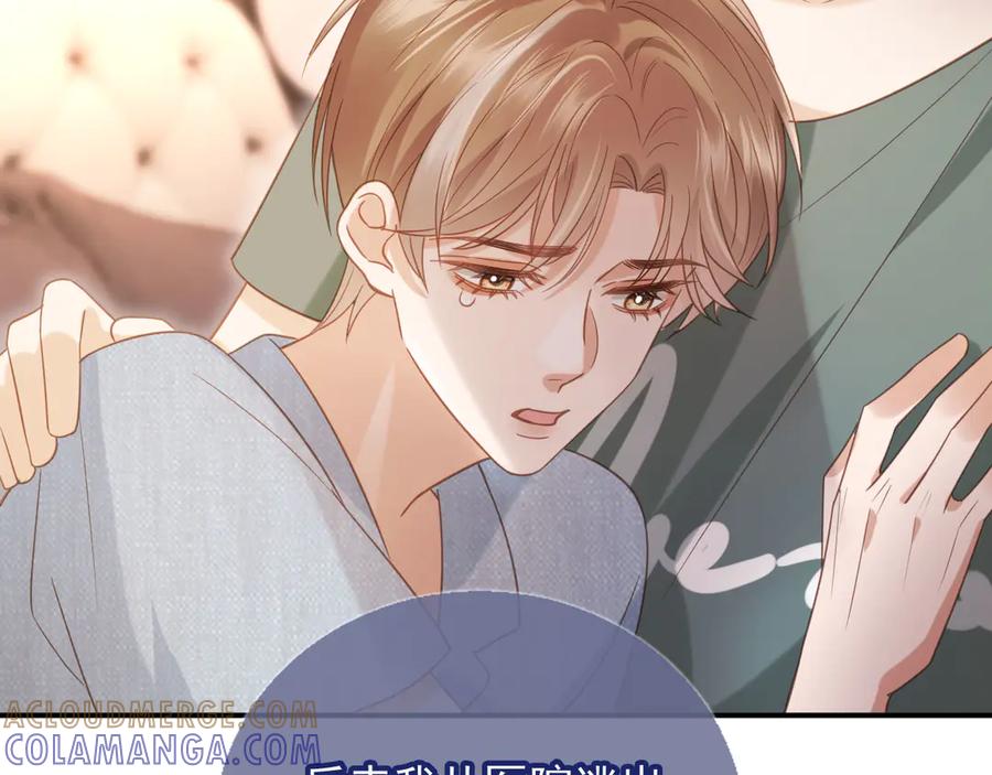 白月光他爱上替身了？！ 第125话 永远在一起 第70页