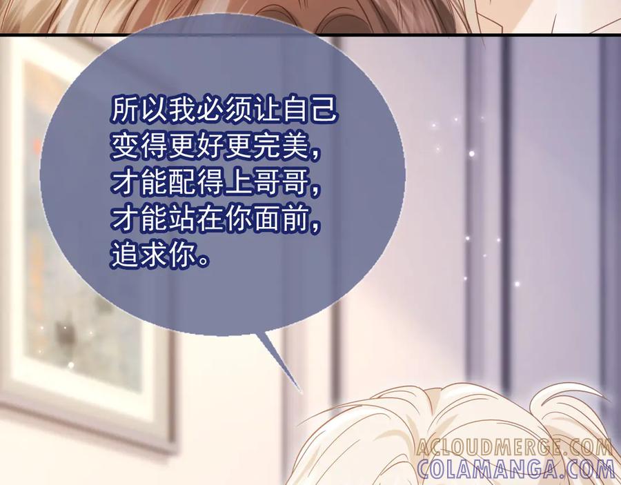 白月光他爱上替身了？！ 第125话 永远在一起 第73页
