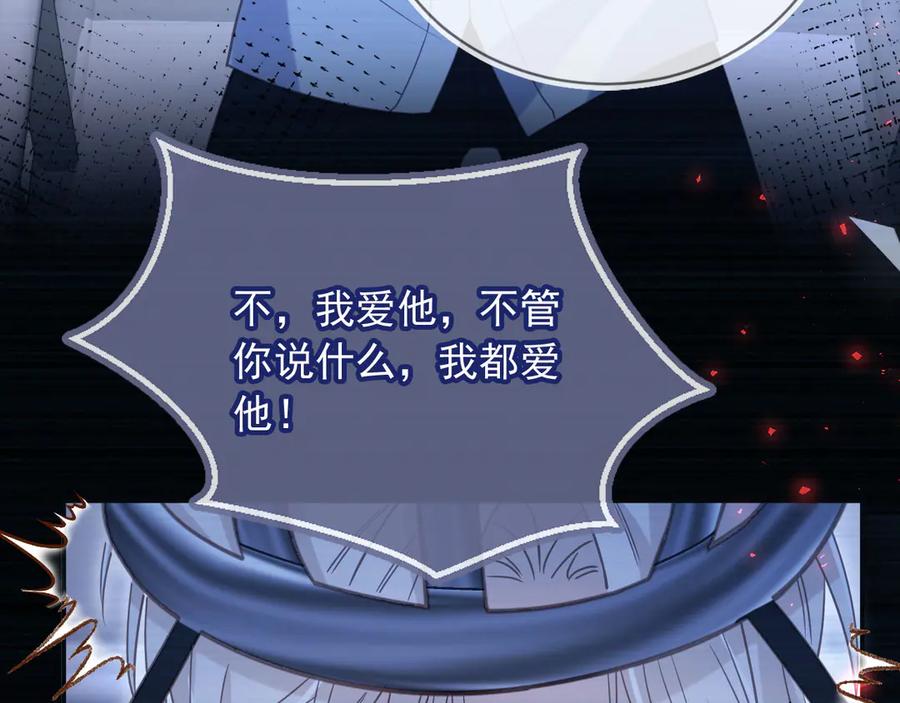 白月光他爱上替身了？！ 第125话 永远在一起 第54页