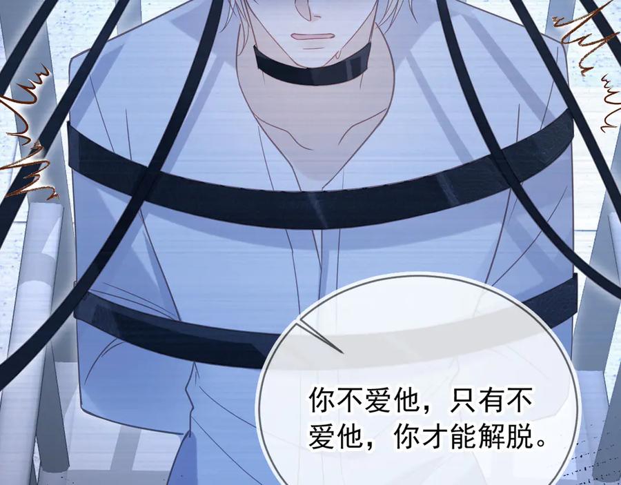 白月光他爱上替身了？！ 第125话 永远在一起 第53页