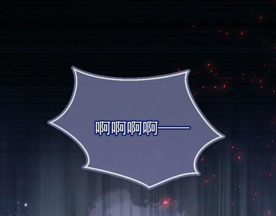 白月光他爱上替身了？！ 第125话 永远在一起 第45页