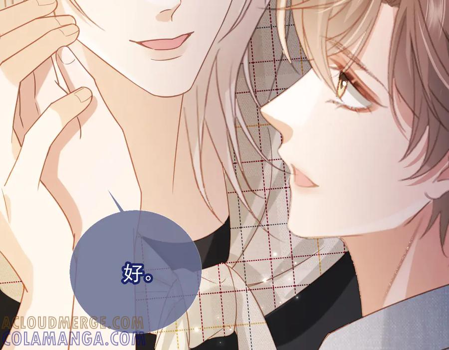 白月光他爱上替身了？！ 第125话 永远在一起 第25页