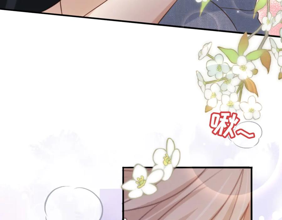白月光他爱上替身了？！ 第125话 永远在一起 第9页