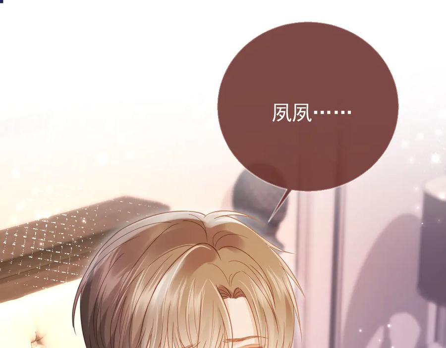白月光他爱上替身了？！ 第125话 永远在一起 第63页