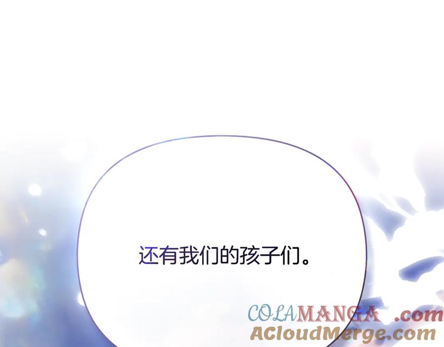 《公爵大人，请别太靠近》第130话 永远属于你 第73页