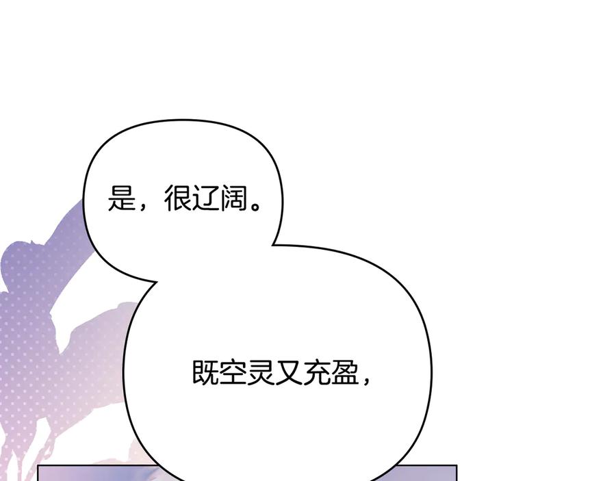 《公爵大人，请别太靠近》第130话 永远属于你 第62页